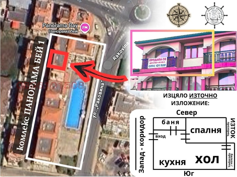 Продава 2-СТАЕН, гр. Свети Влас, област Бургас, снимка 3 - Апартаменти - 53233677