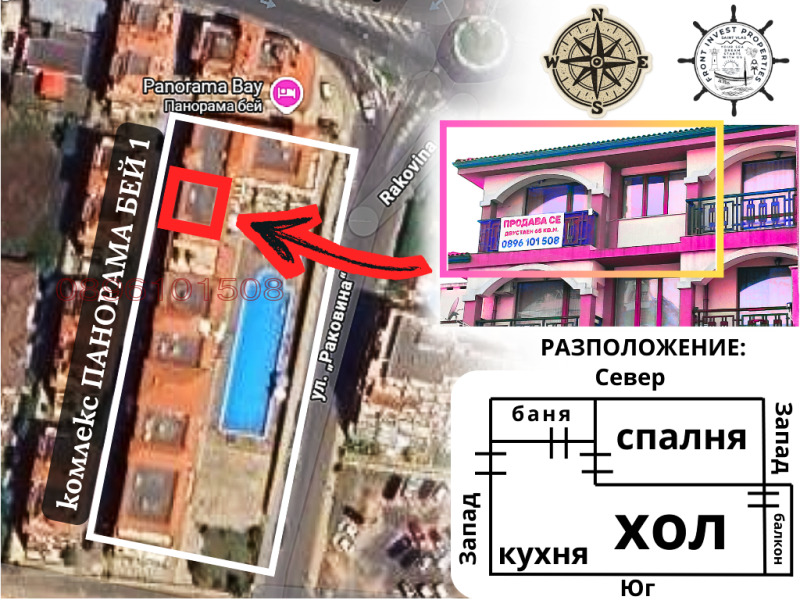 Продава 2-СТАЕН, гр. Свети Влас, област Бургас, снимка 2 - Апартаменти - 53233677