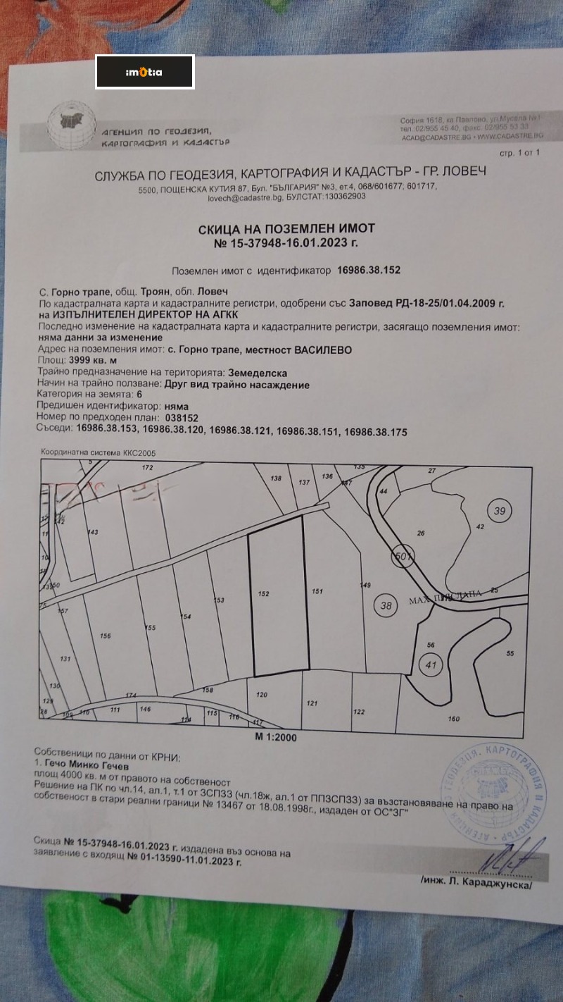 Продава ПАРЦЕЛ, с. Горно трапе, област Ловеч, снимка 6 - Парцели - 53085739