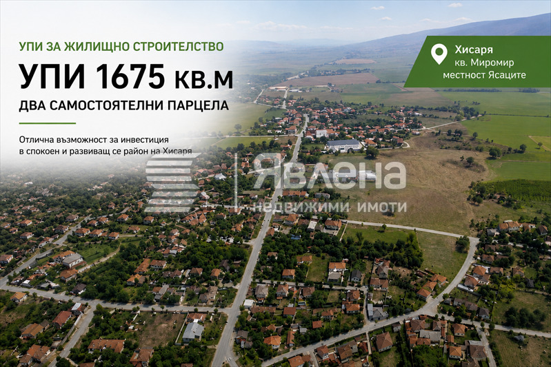 Продава  Парцел област Пловдив , гр. Хисаря , 1675 кв.м | 96705877