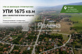 Продава  Парцел област Пловдив , гр. Хисаря , 1675 кв.м | 96705877