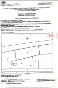 Продава ПАРЦЕЛ, област София, гр. Драгоман • 10000 € • 93261615 1