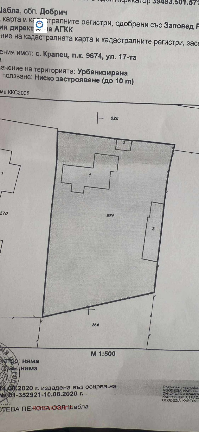 Myytävänä  Talo Dobrichin alue , Krapets , 100 neliömetriä | 20636936 - kuva [5]
