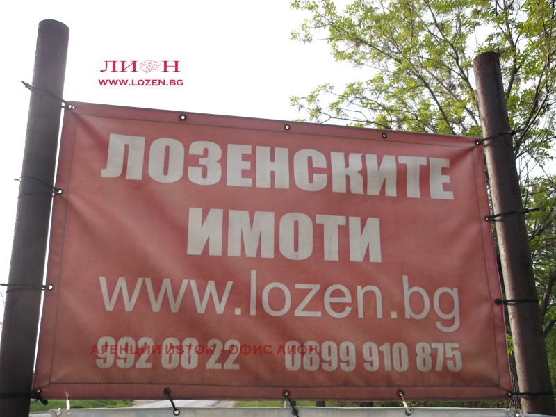 Продава ПАРЦЕЛ, гр. София, с. Лозен, снимка 2 - Парцели - 52590415