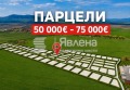 Продава  Парцел област Бургас , гр. Ахелой , 442 кв.м | 11240871 - изображение [2]