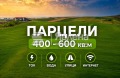 Продава  Парцел област Бургас , гр. Ахелой , 442 кв.м | 11240871 - изображение [3]