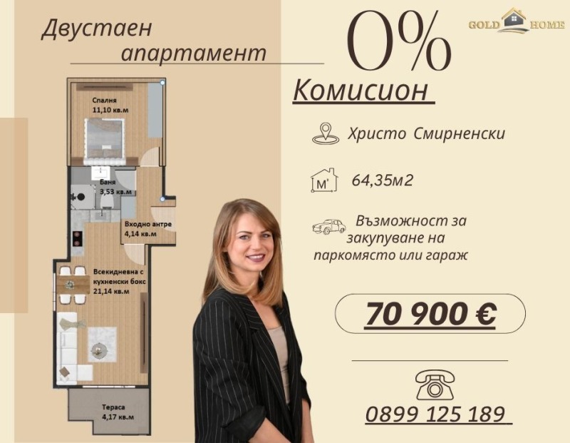 Til salg  1 soveværelse Plovdiv , Hristo Smirnenski , 65 kvm | 77179660