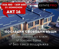 Продава КЪЩА, гр. София, с. Панчарево, снимка 1