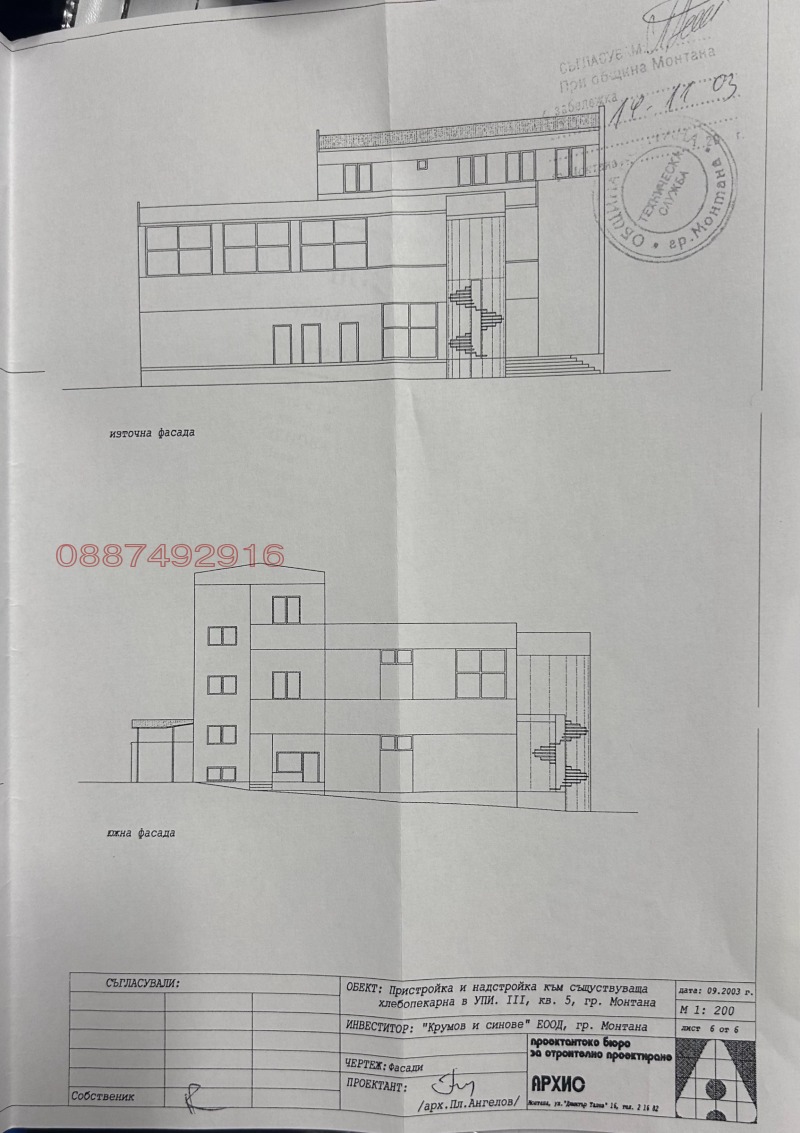 Продава ЗАВЕДЕНИЕ, гр. Монтана, Младост 1, снимка 2 - Заведения - 52782645