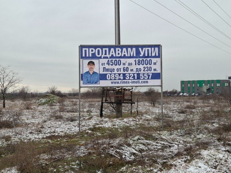 Продава ПАРЦЕЛ, гр. Пловдив, Индустриална зона - Север, снимка 7 - Парцели - 43650572