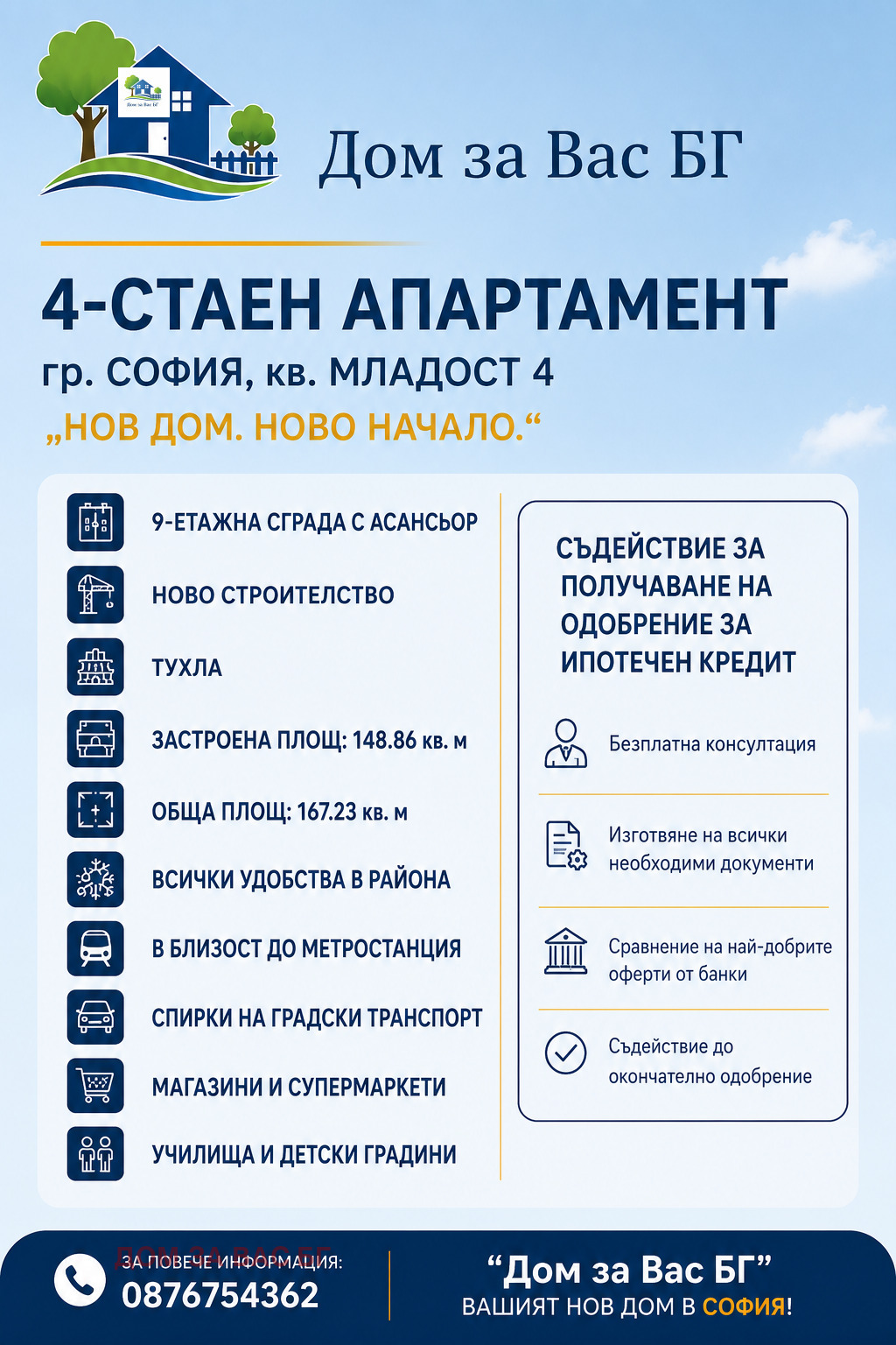 ������� 4-����� | Imot.bg � ����������� 2