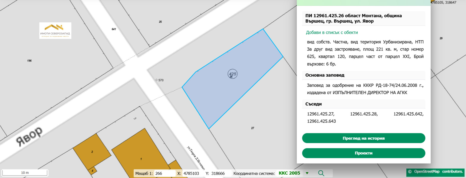 Продава ПАРЦЕЛ | Imot.bg — изображение 1