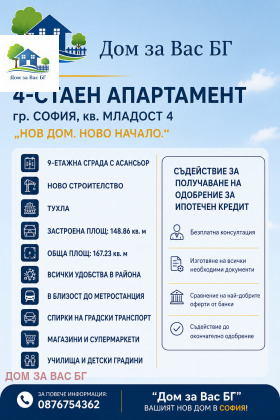 ������� 4-����� | Imot.bg � ����� ������ 2
