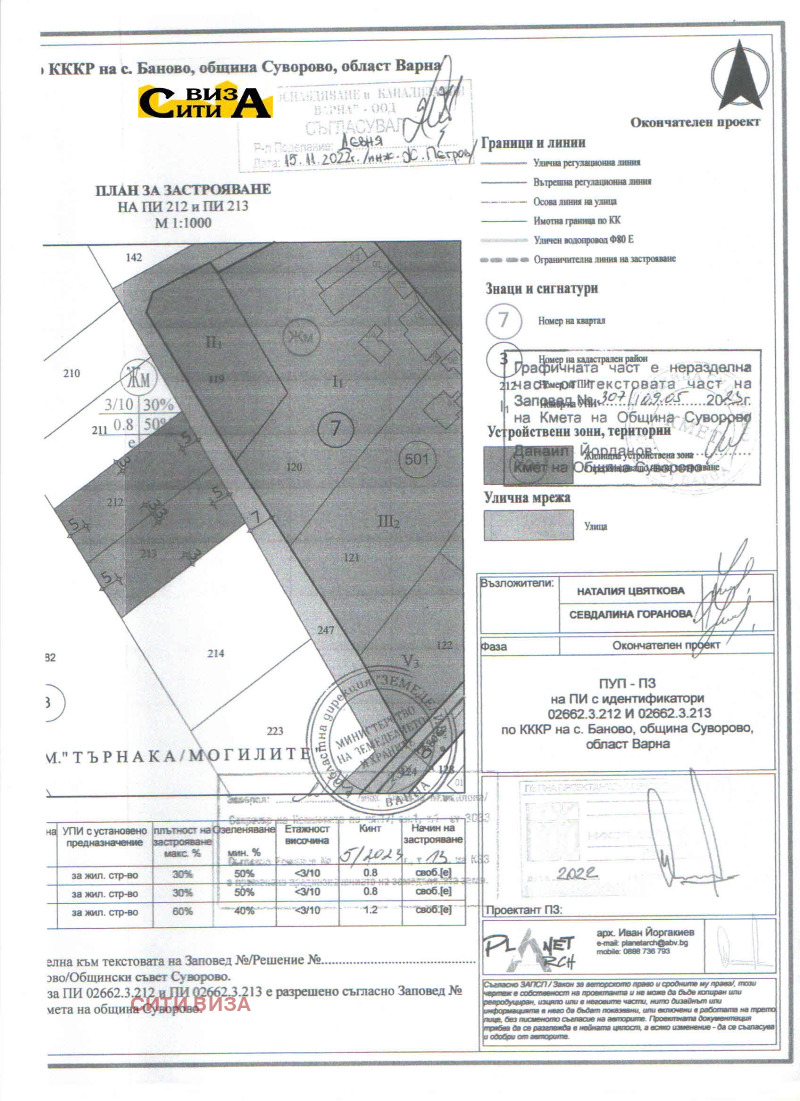 Til salgs  Plott region Varna , Banovo , 747 kvm | 58380996