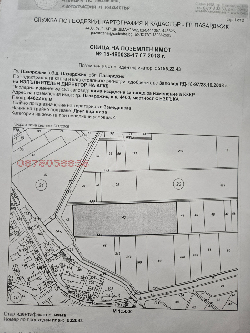 Продава ПАРЦЕЛ, гр. Пазарджик, Промишлена зона - Изток, снимка 1 - Парцели - 49353247