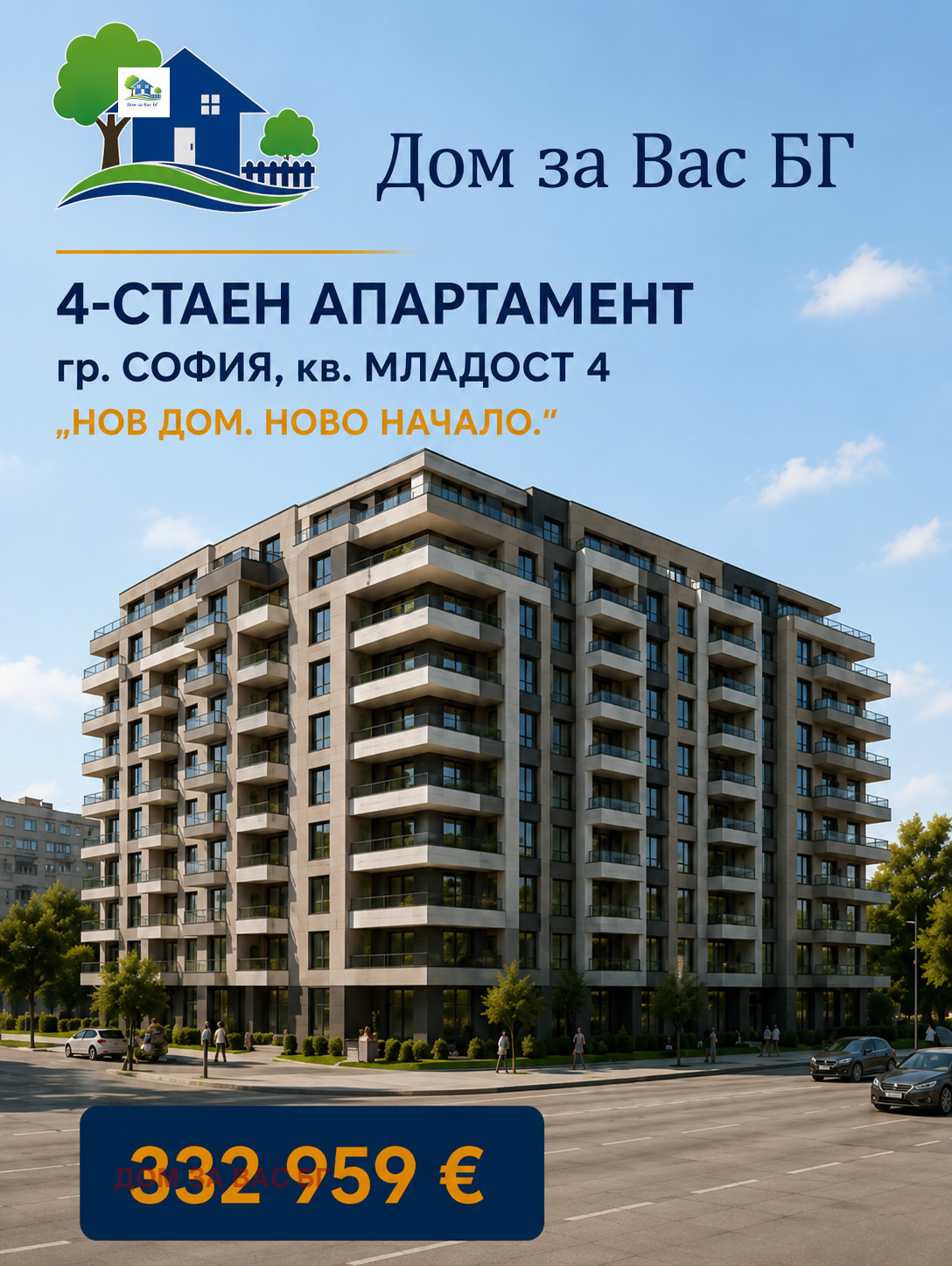 Продава 4-СТАЕН, гр. София, Младост 4