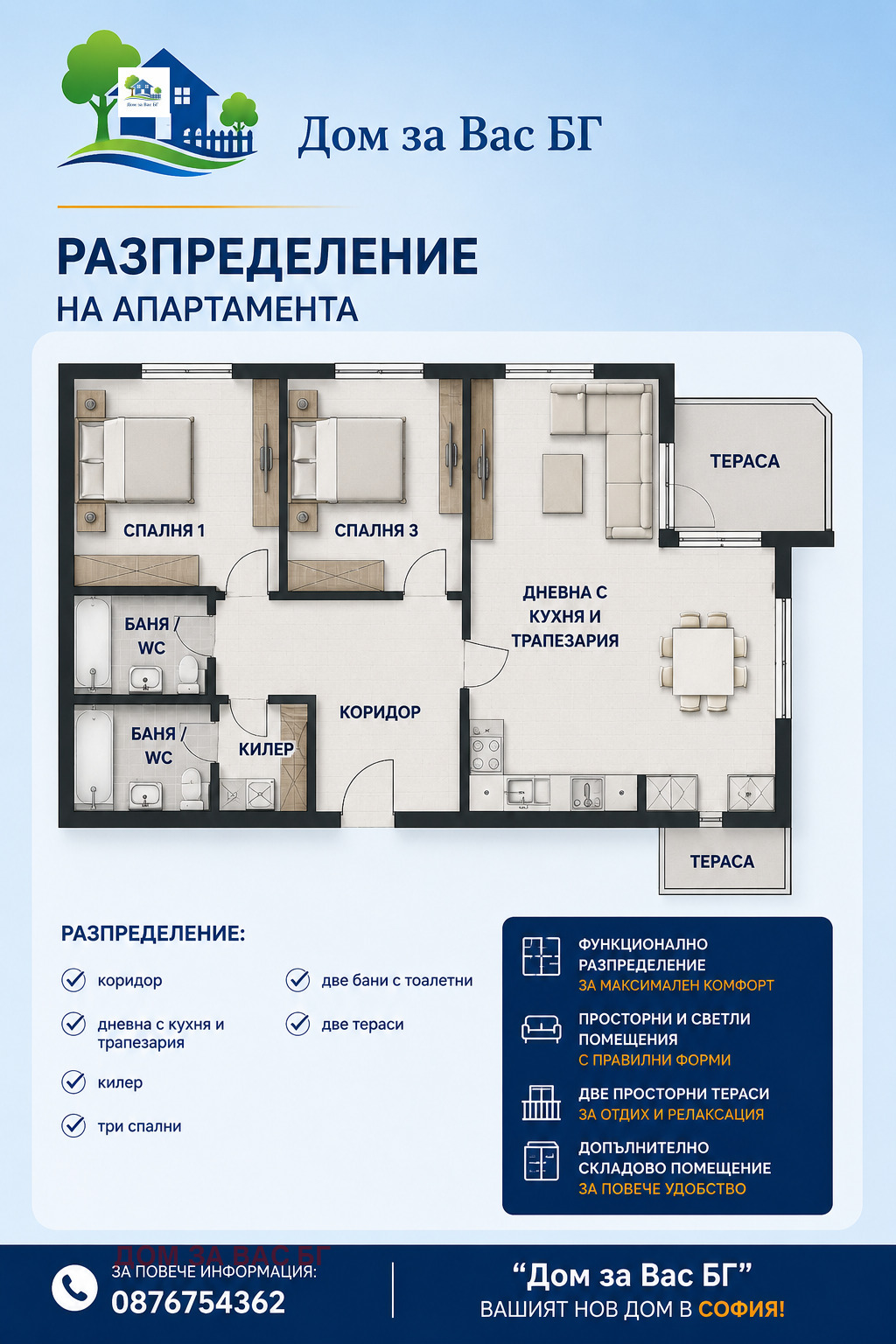Продава 4-СТАЕН, гр. София, Младост 4