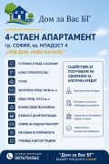 Продава  4-стаен град София , Младост 4 , 148 кв.м | 84650855 - изображение [2]