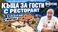 Продава  Къща област Благоевград , гр. Якоруда , 354 кв.м | 74348278 - изображение [6]