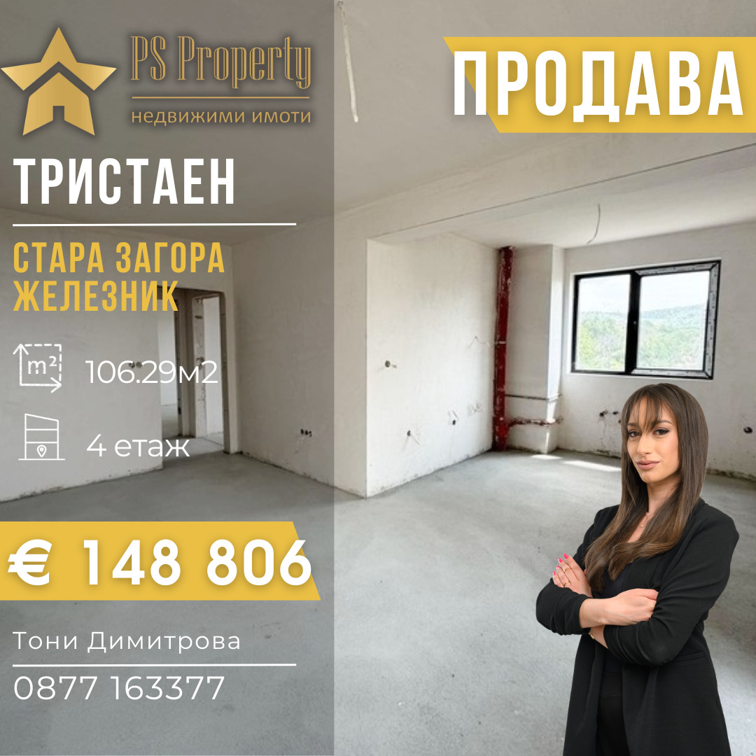 ������� 3-����� | Imot.bg � ����������� 1