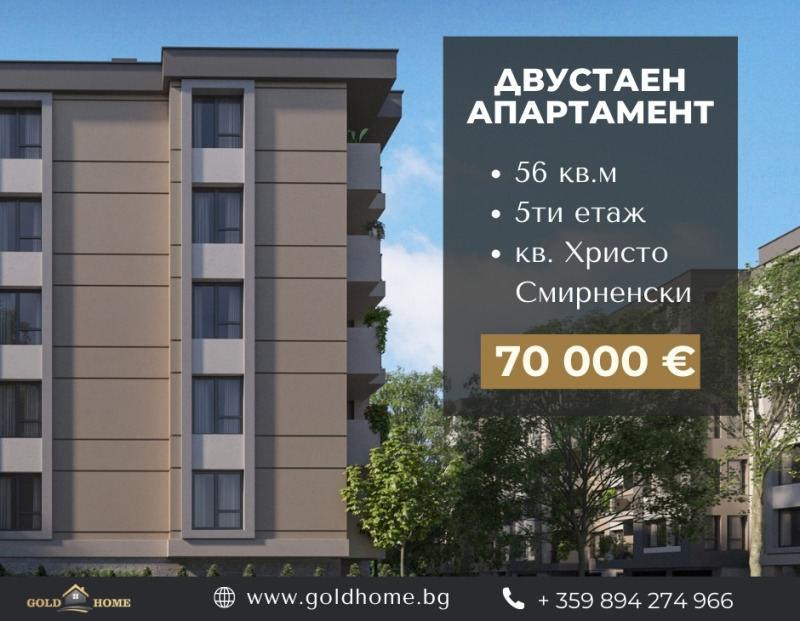 Продава 2-СТАЕН, гр. Пловдив, Христо Смирненски