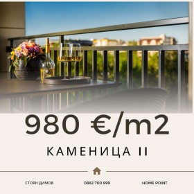 2 dormitorios Kamenitsa 2, Plovdiv 1