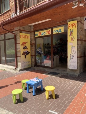 Boutique Galabovo, région Plovdiv