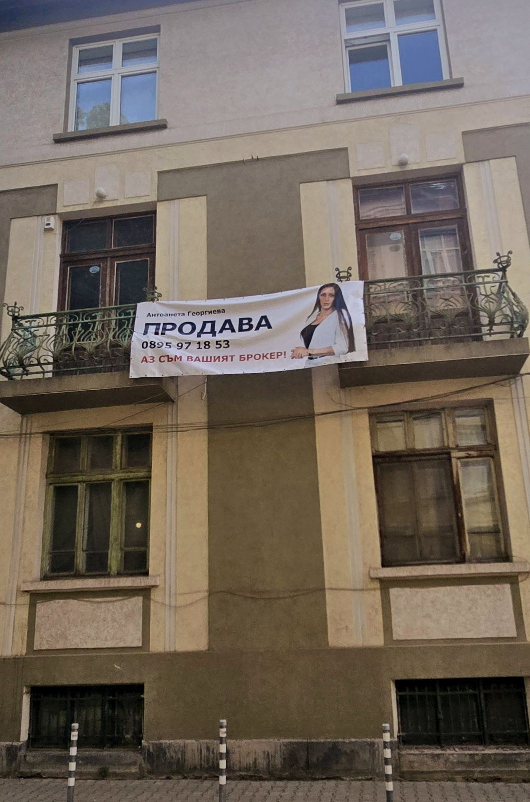 Продава ЕТАЖ ОТ КЪЩА, гр. София, Център