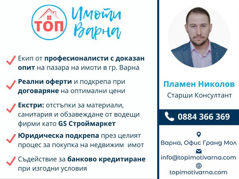 Продава 3-СТАЕН, гр. Варна, Цветен квартал, снимка 3 - Aпартаменти - 46619537