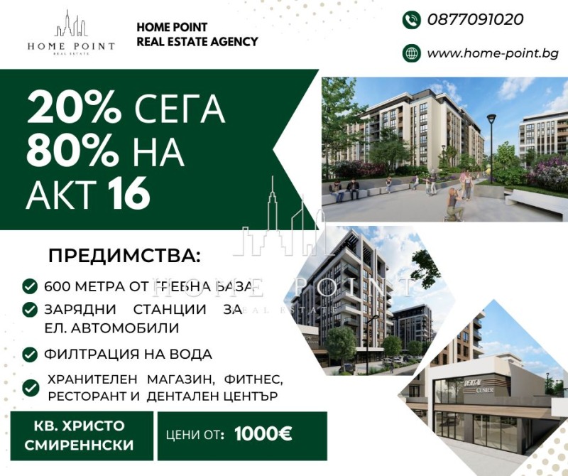 Продава 3-СТАЕН, гр. Пловдив, Христо Смирненски, снимка 1 - Aпартаменти - 46884606