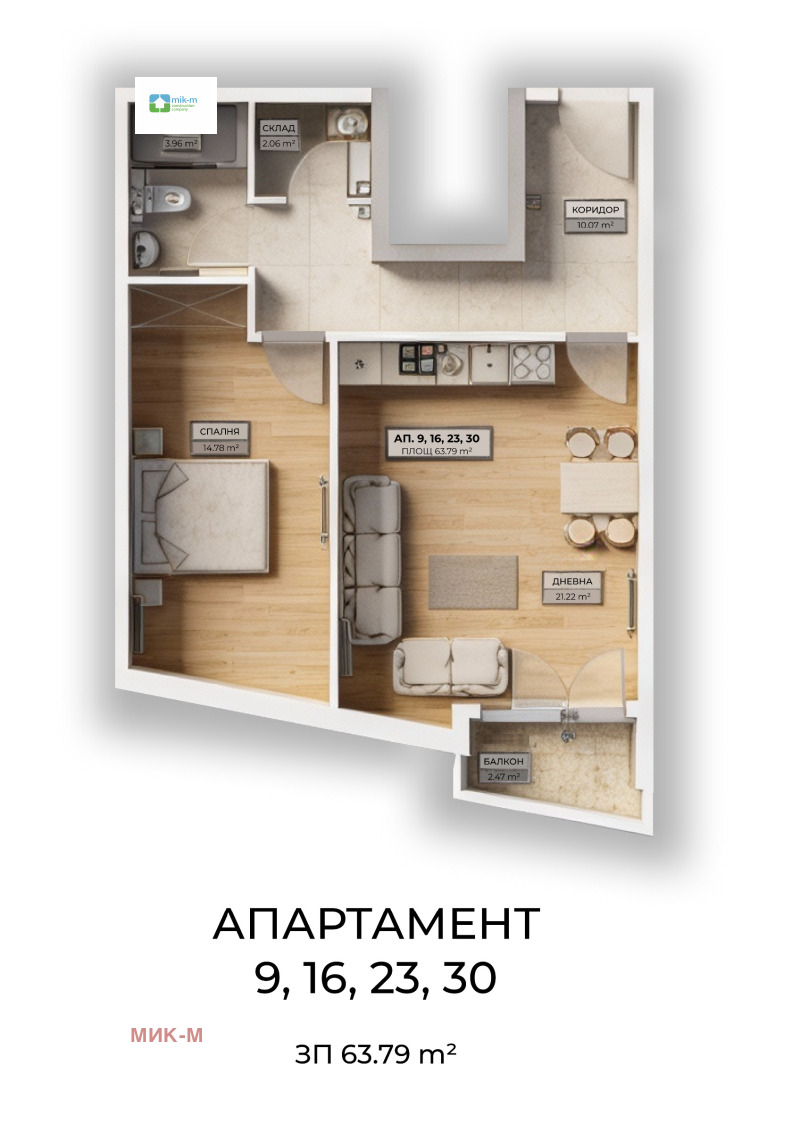 Продава 2-СТАЕН в град София, Овча купел - 73 кв.м / 157 362 € » 307 773.32 лв., МИК-М