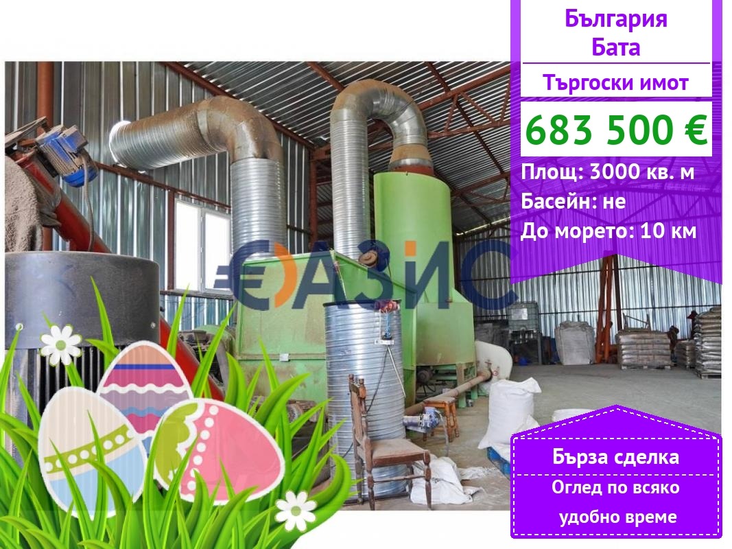 Продава ЗАВЕДЕНИЕ, с. Бата, област Бургас