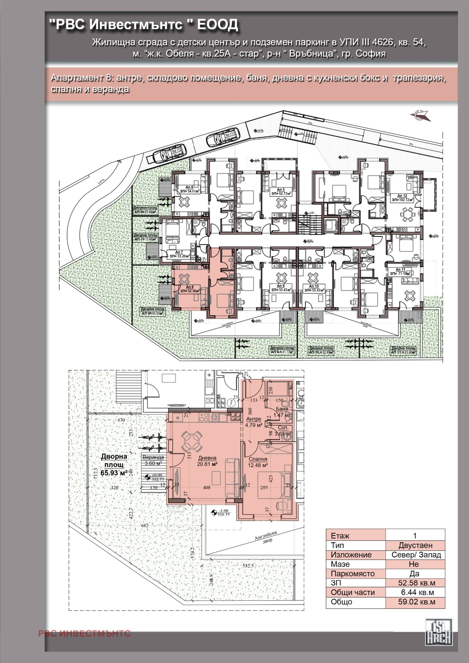 Продава 2-СТАЕН | Imot.bg — изображение 3