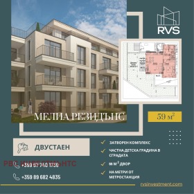 1 chambre Obelya, Sofia