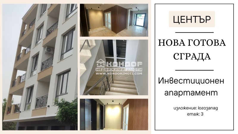 Na prodej  1 ložnice Plovdiv , Centar , 68 m2 | 21775446