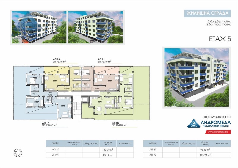 Продава 2-СТАЕН, гр. Плевен, Сторгозия, снимка 9 - Aпартаменти - 46810445