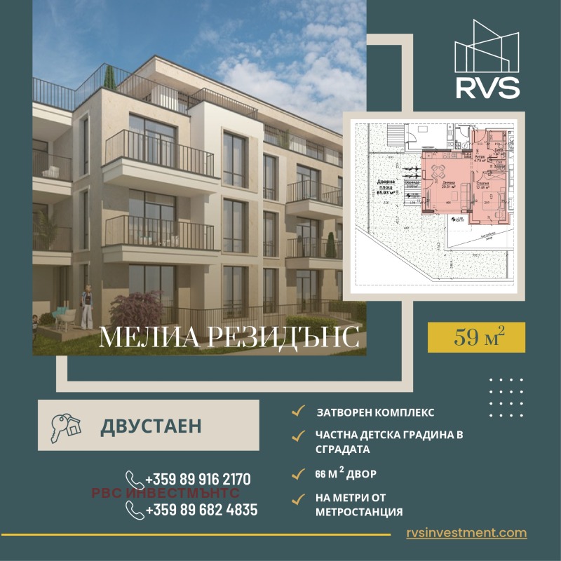 Продава  2-стаен град София , Обеля , 59 кв.м | 96879785