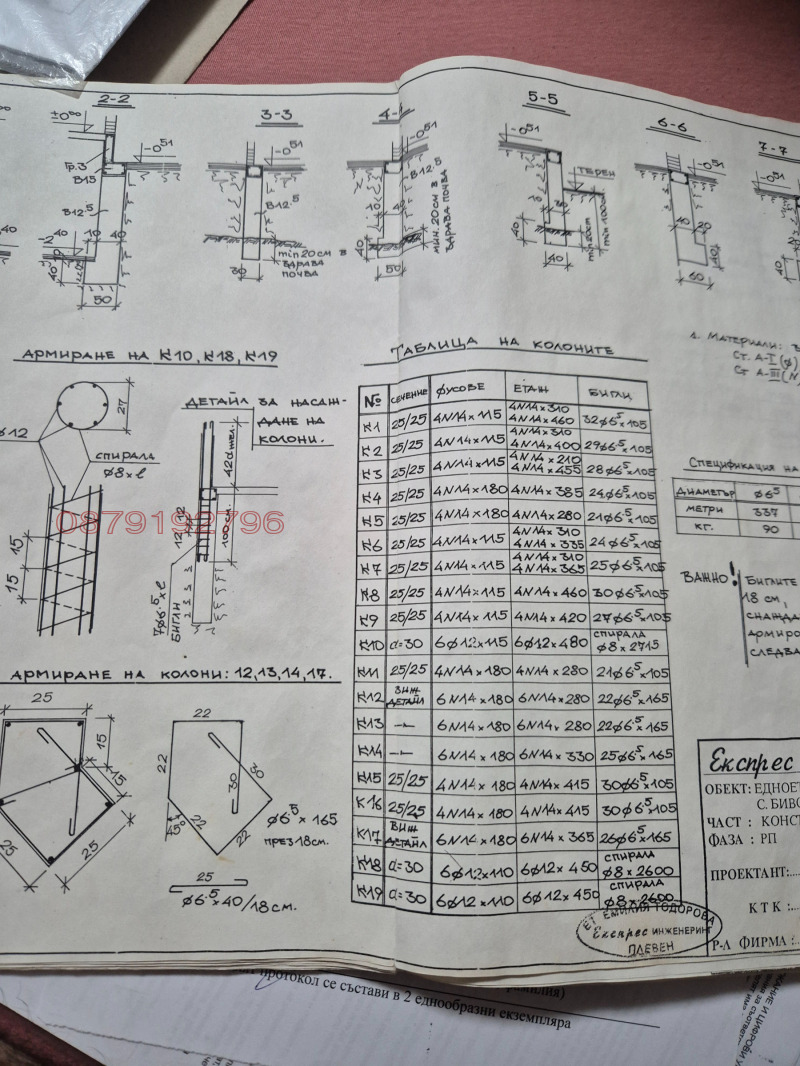 Продава ПАРЦЕЛ, с. Биволаре, област Плевен, снимка 2 - Парцели - 53020724