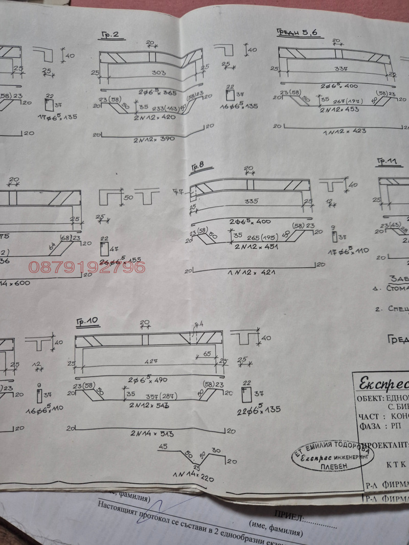 Продава ПАРЦЕЛ, с. Биволаре, област Плевен, снимка 6 - Парцели - 53020724
