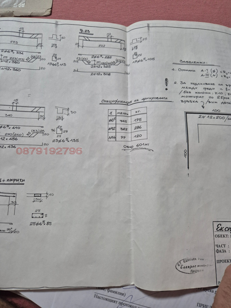 Продава ПАРЦЕЛ, с. Биволаре, област Плевен, снимка 8 - Парцели - 53020724