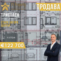 Продава 3-СТАЕН, гр. Стара Загора, Център, снимка 1
