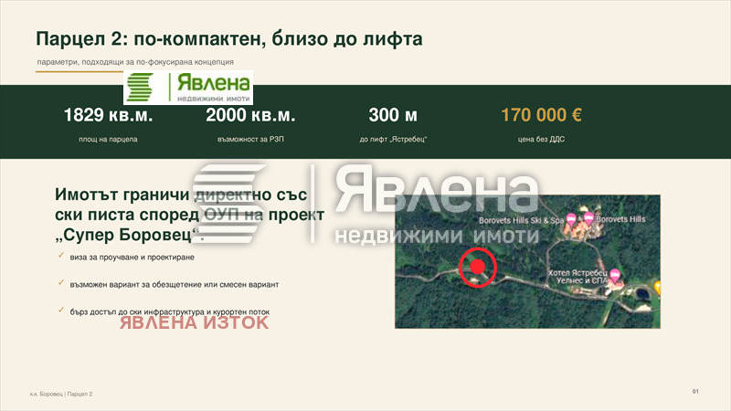 ������� ������ | Imot.bg � ����������� 4