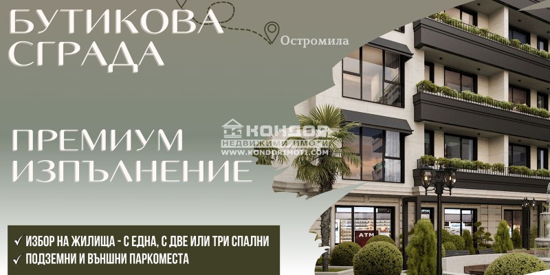 Eladó  1 hálószoba Plovdiv , Ostromila , 79 négyzetméter | 14705846