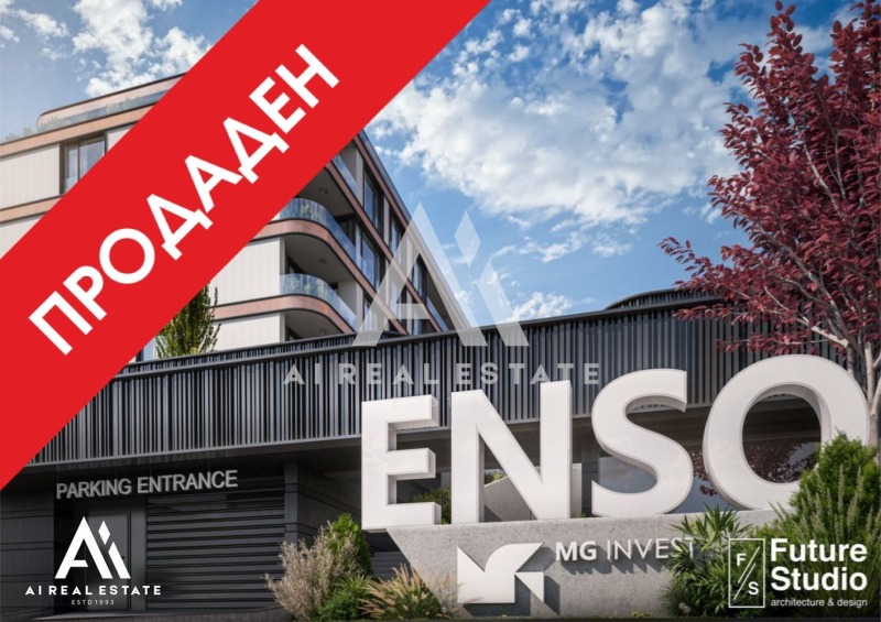 Продава 2-СТАЕН, гр. Плевен, Широк център