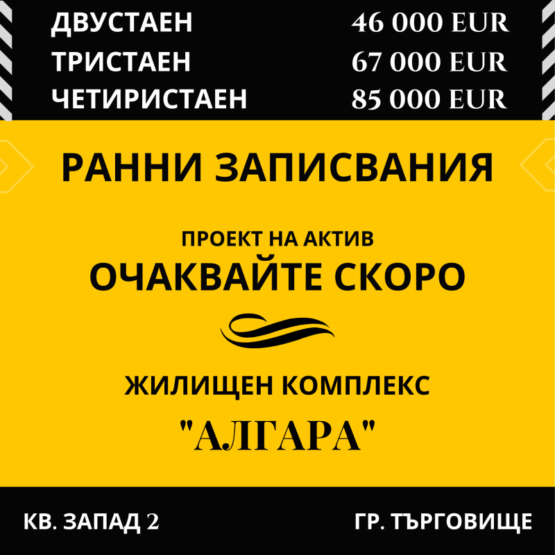 Продава 4-СТАЕН, гр. Търговище, Запад 2, снимка 1 - Aпартаменти - 49335624