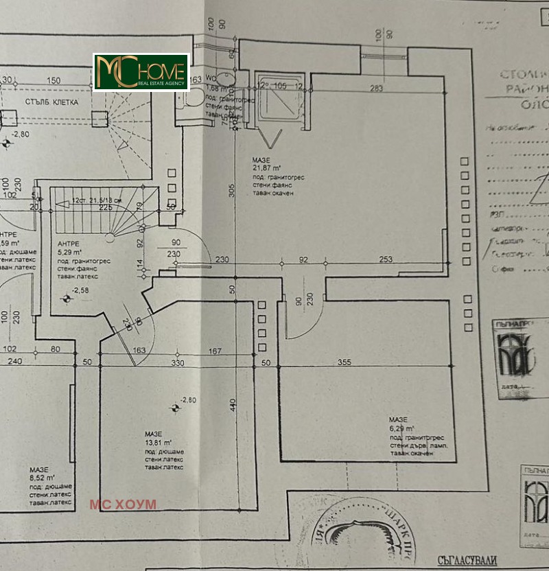 Продава ЕТАЖ ОТ КЪЩА, гр. София, Център, снимка 7 - Етаж от къща - 49562331