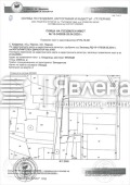 Продава ПАРЦЕЛ, с. Кладница, област Перник, снимка 2