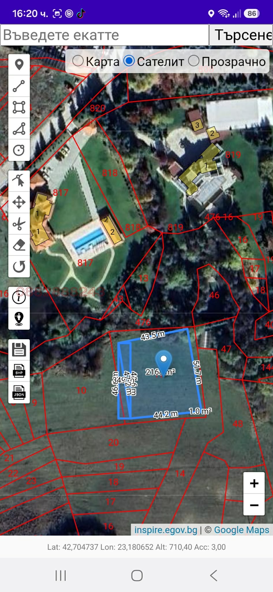 Продава ПАРЦЕЛ, с. Кладница, област Перник