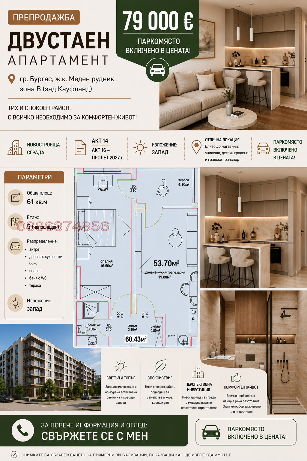 ������� 2-����� | Imot.bg � ����������� 1