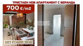 2 quartos Vastanitcheski, Plovdiv 1